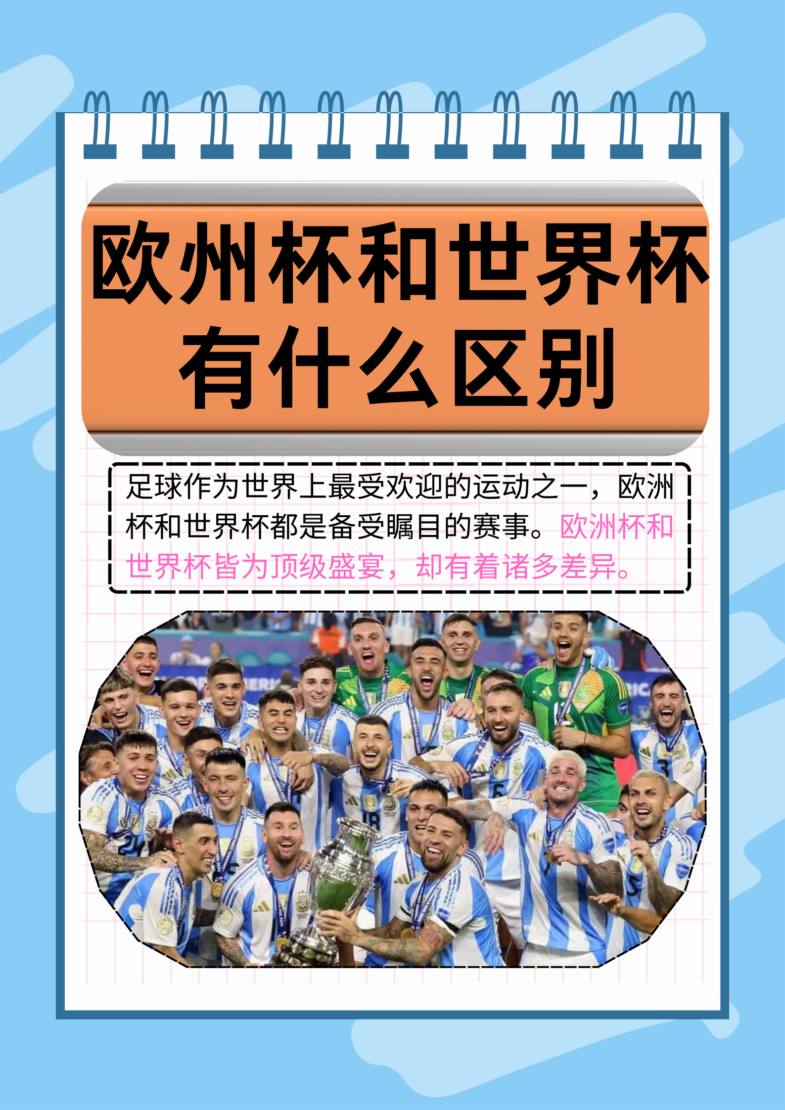 精彩足球比赛:全球体坛瞩目一幕的简单介绍 精彩足球比赛:全球体坛瞩目一幕的简单介绍