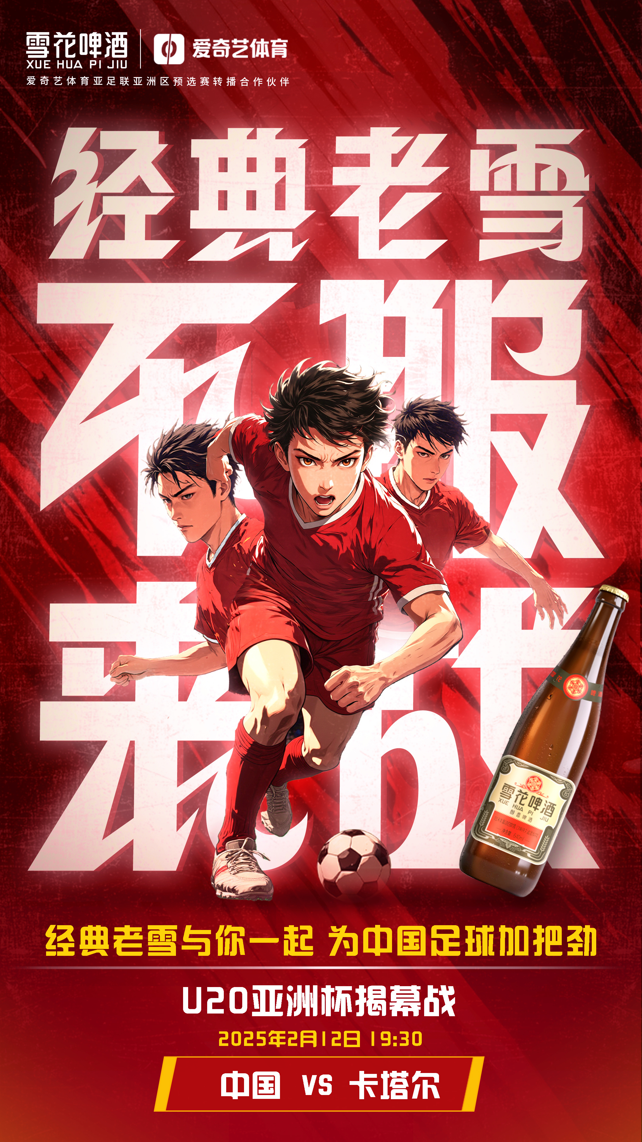 开云体育中国官网-压轴力作：亚洲足球顶级赛事闪耀登场