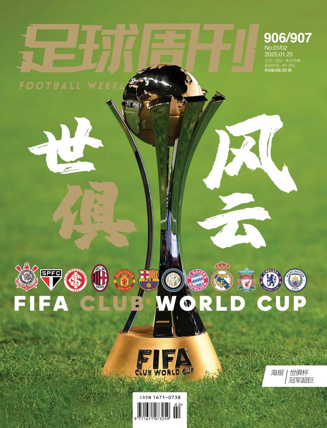 压轴力作:亚洲足球顶级赛事闪耀登场 压轴力作:亚洲足球顶级赛事闪耀登场