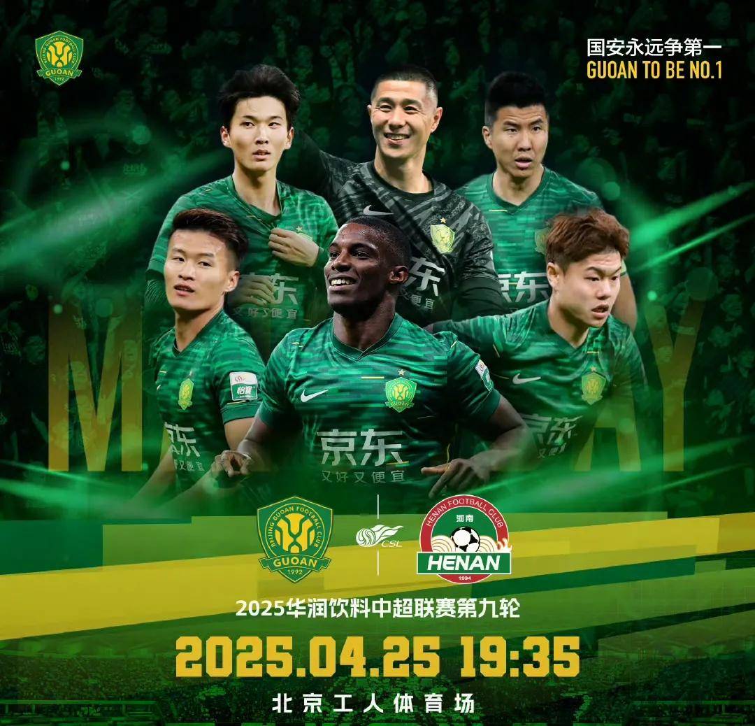 开云体育中国官网-包含国安豪取三分，稳固中超领先地位的词条