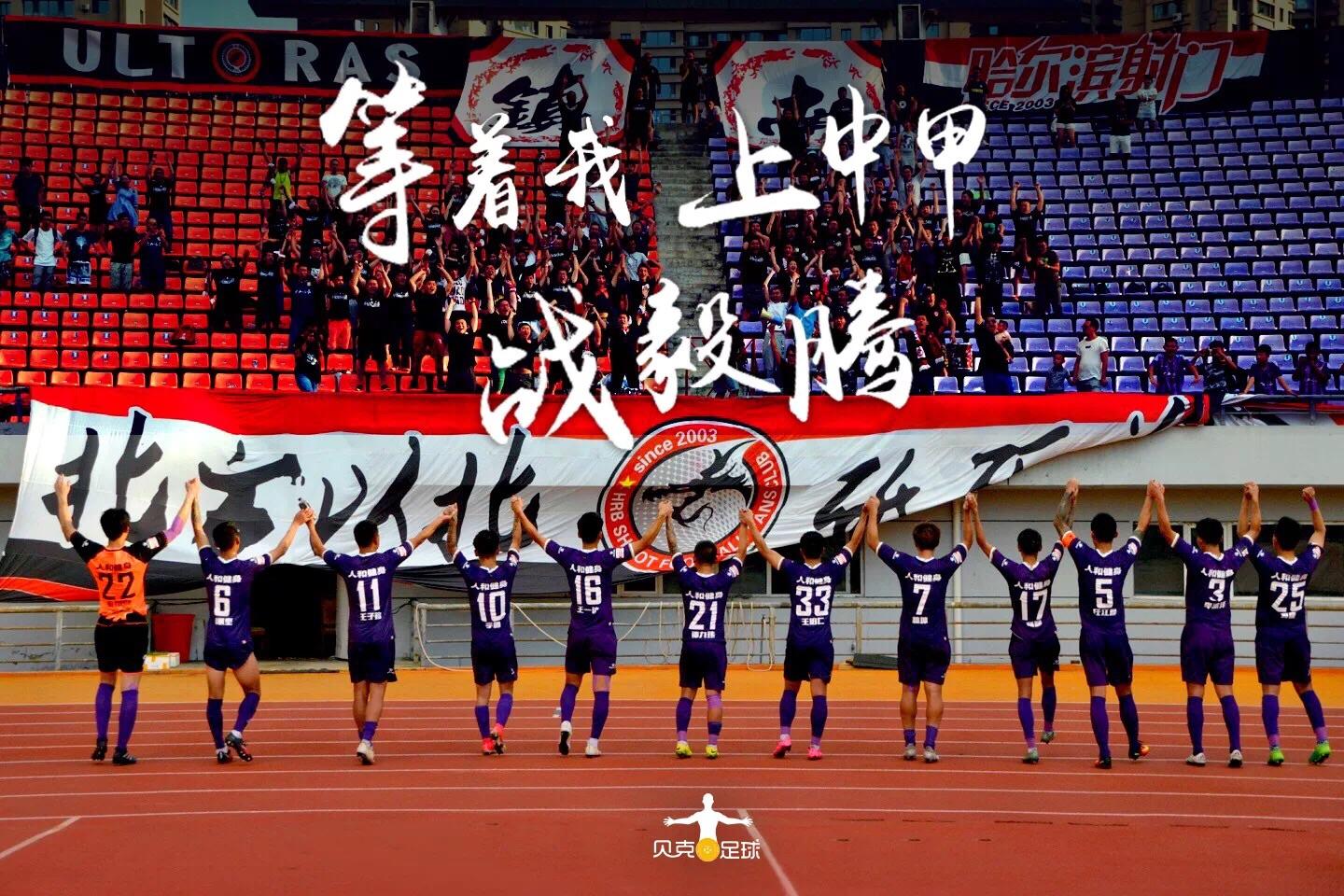 哈尔滨毅腾队在最新比赛中获得重要胜利的简单介绍 哈尔滨毅腾队在最新比赛中获得重要胜利的简单介绍