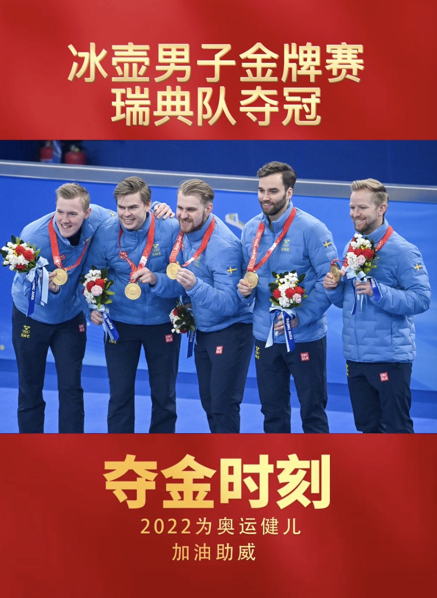 开云体育官网入口-瑞典代表团在田径比赛中斩获多枚奖牌