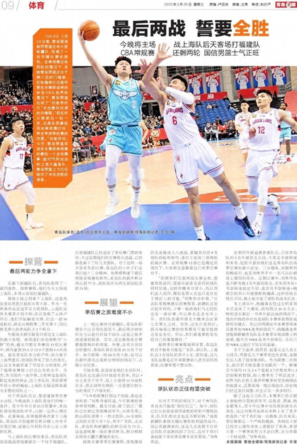 球队备战关键战,全力以赴取胜的简单介绍 球队备战关键战,全力以赴取胜的简单介绍