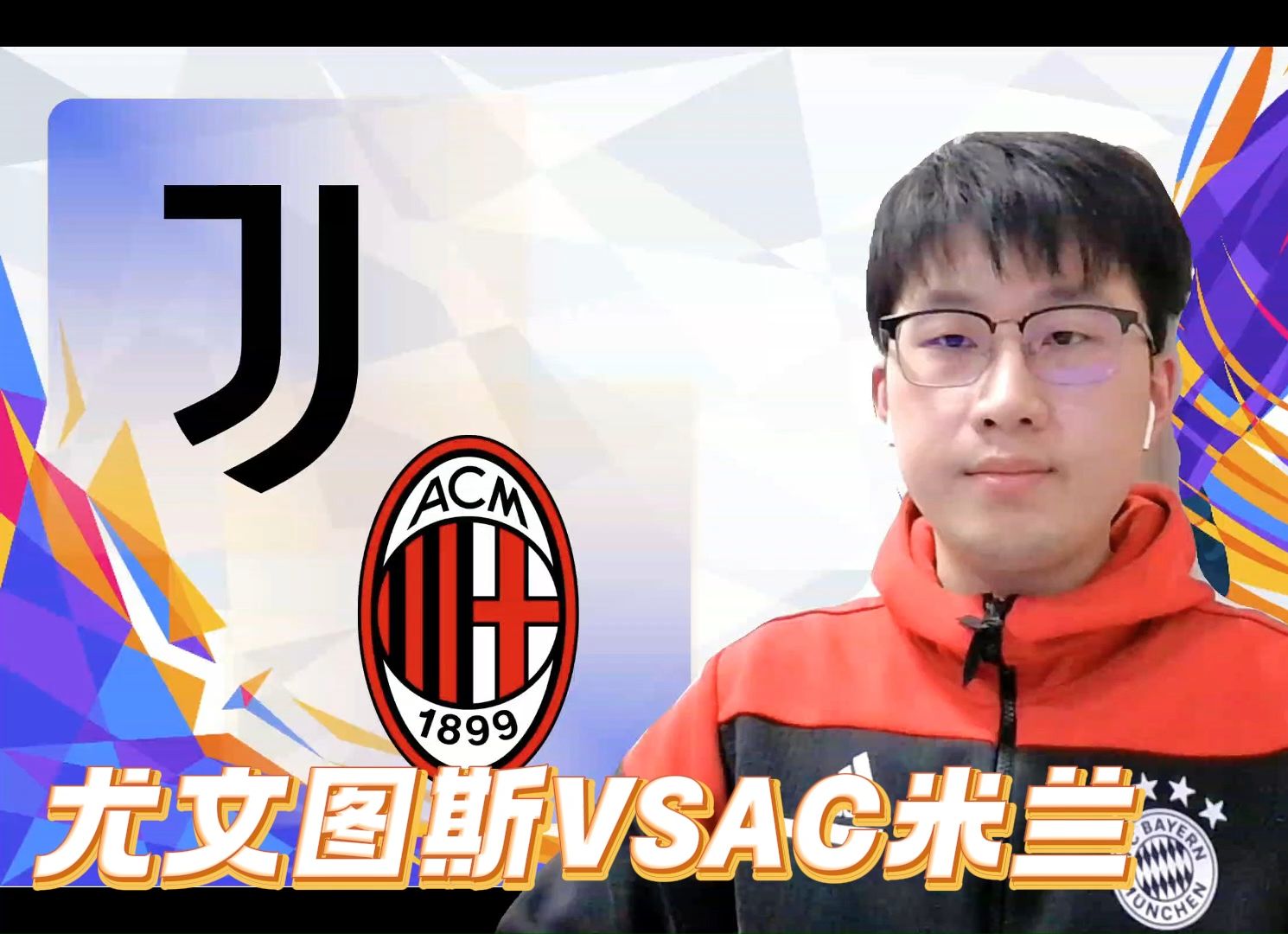 开云体育登录入口-尤文图斯客场-战胜AC米兰