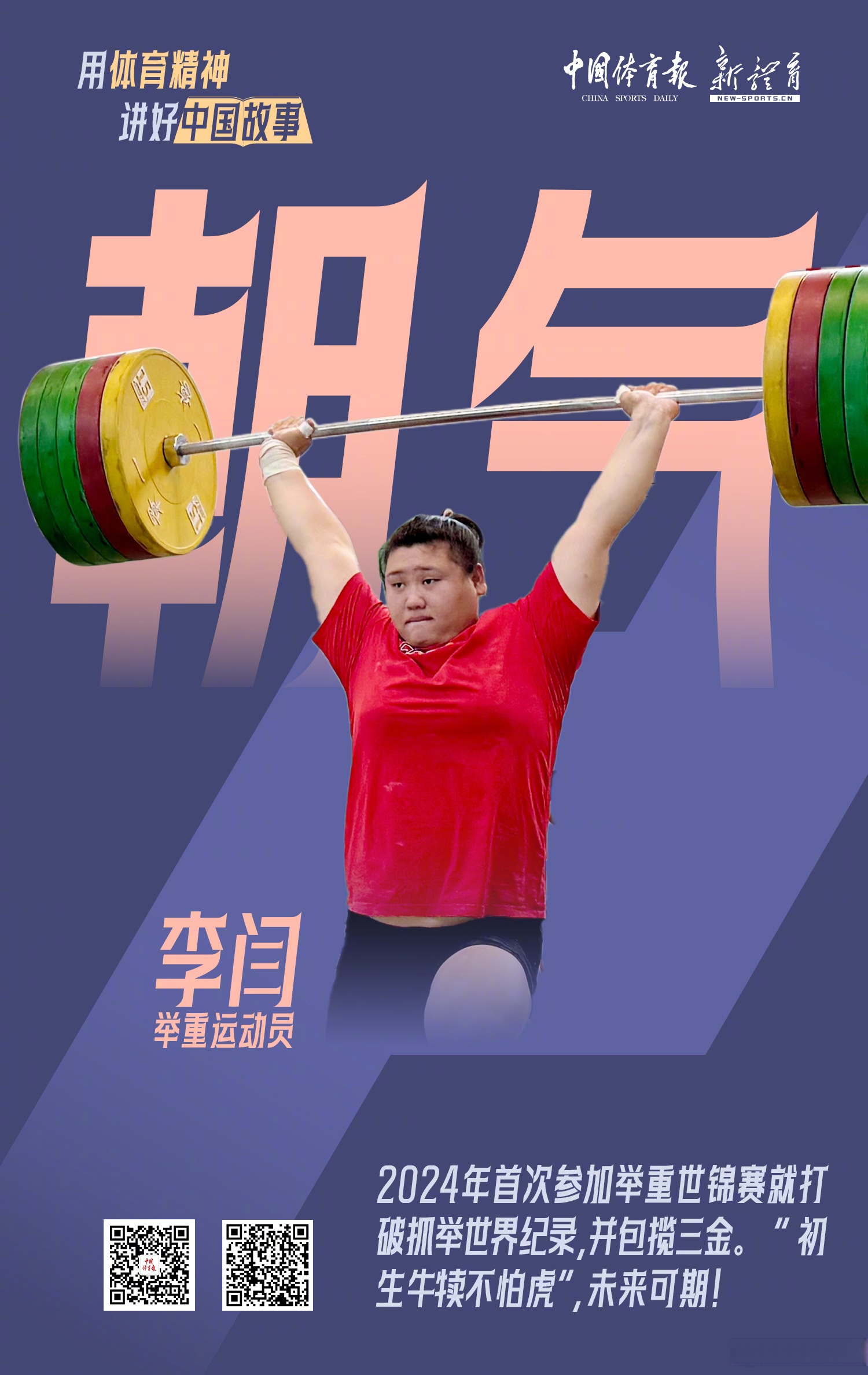 开云体育登录入口-队员们意气风发，为了获得胜利，全力以赴拼搏在赛场上！