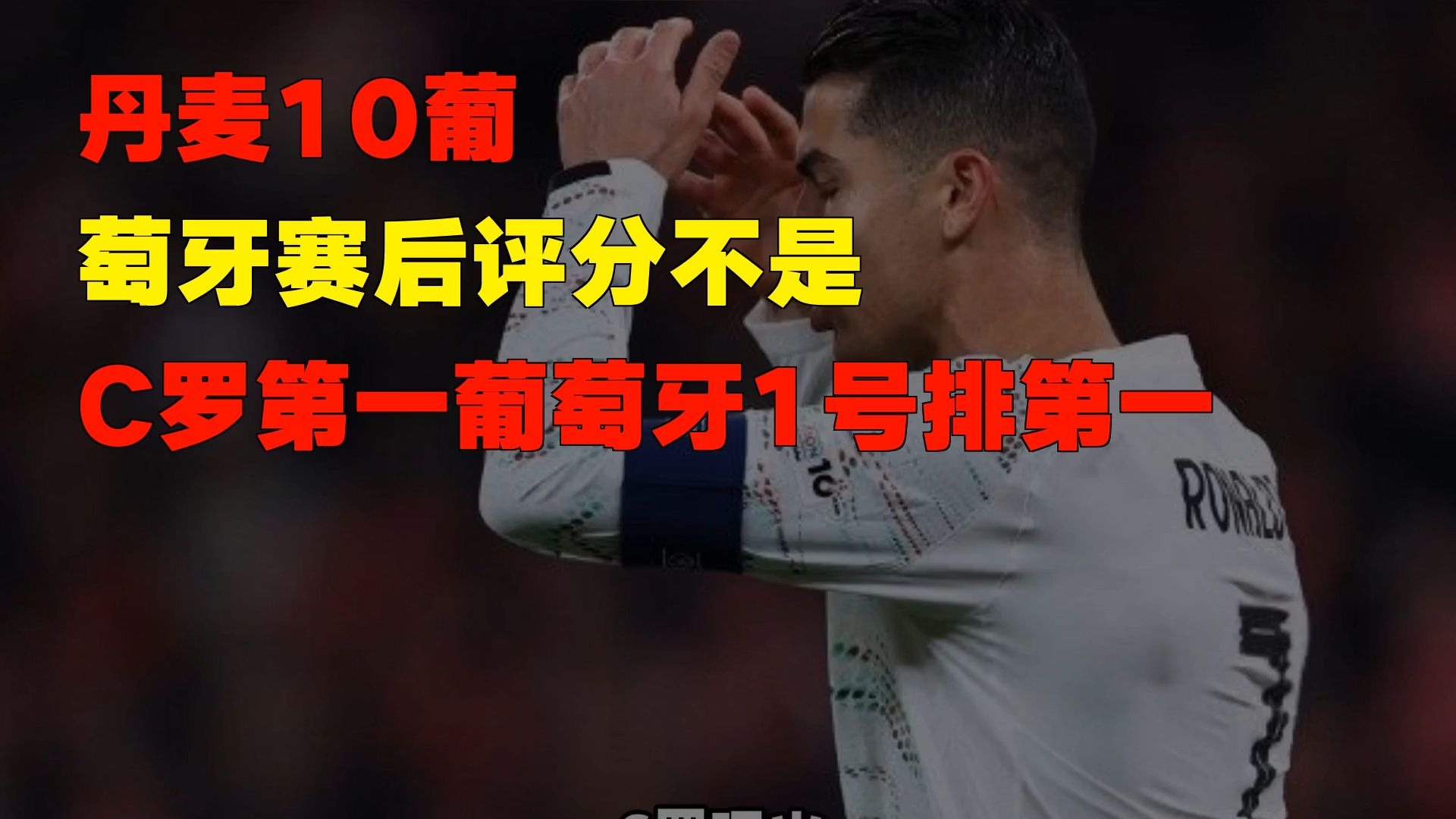 包含丹麦队长心情低落,或将缺席球队下次比赛的词条 包含丹麦队长心情低落,或将缺席球队下次比赛的词条