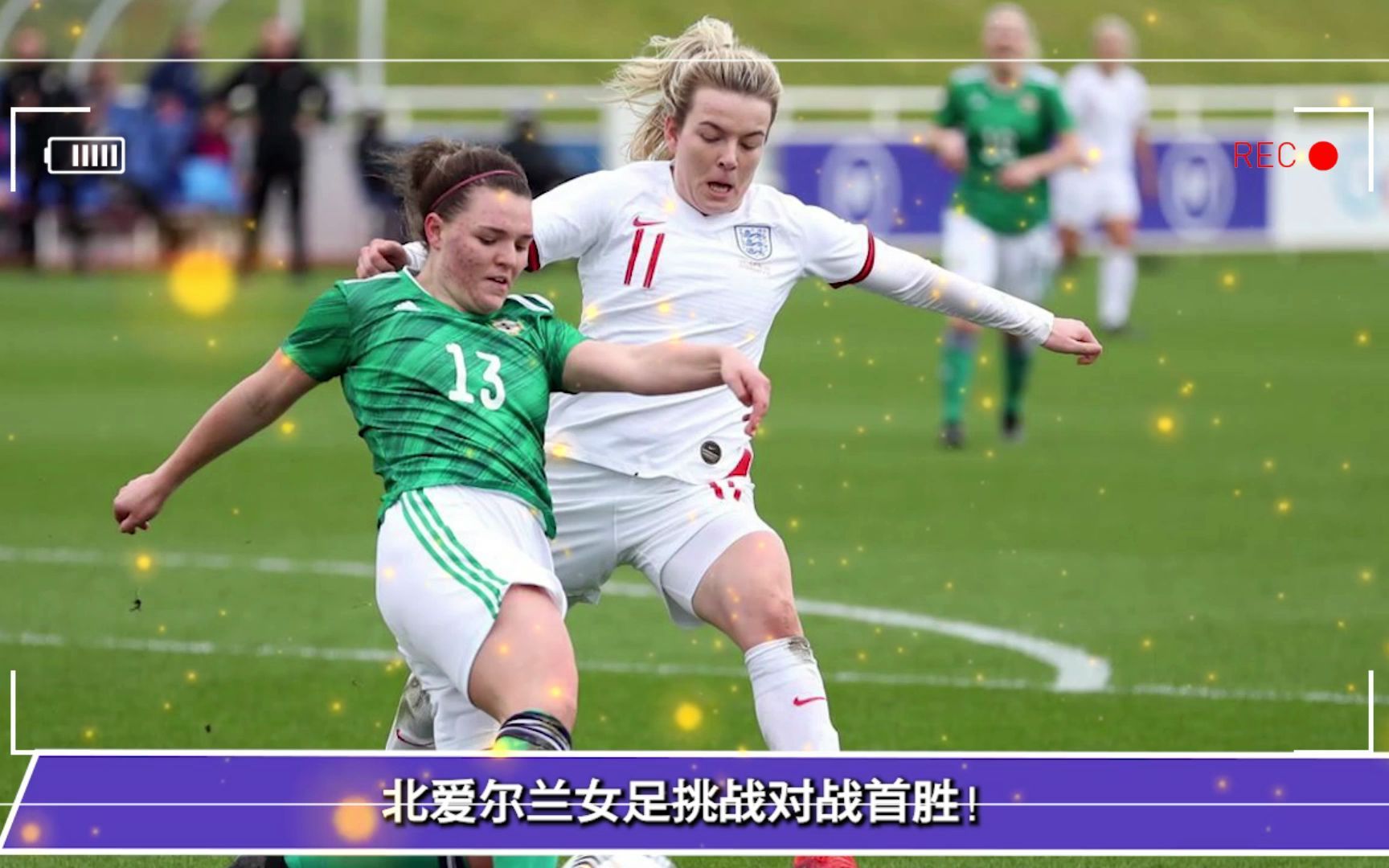 比利时女足逆转战胜意大利 比利时女足逆转战胜意大利