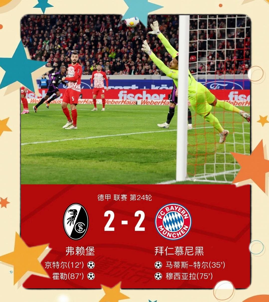 包含弗赖堡在客场遭遇千钧一发,险胜对手的词条 包含弗赖堡在客场遭遇千钧一发,险胜对手的词条