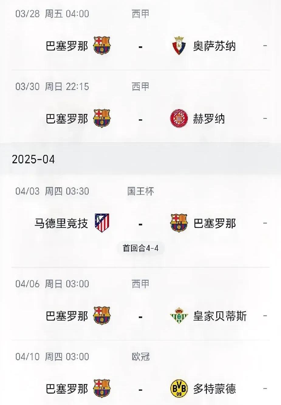 开云体育在线登录-包含西甲联赛赛程紧凑，球队备战状况如何？的词条