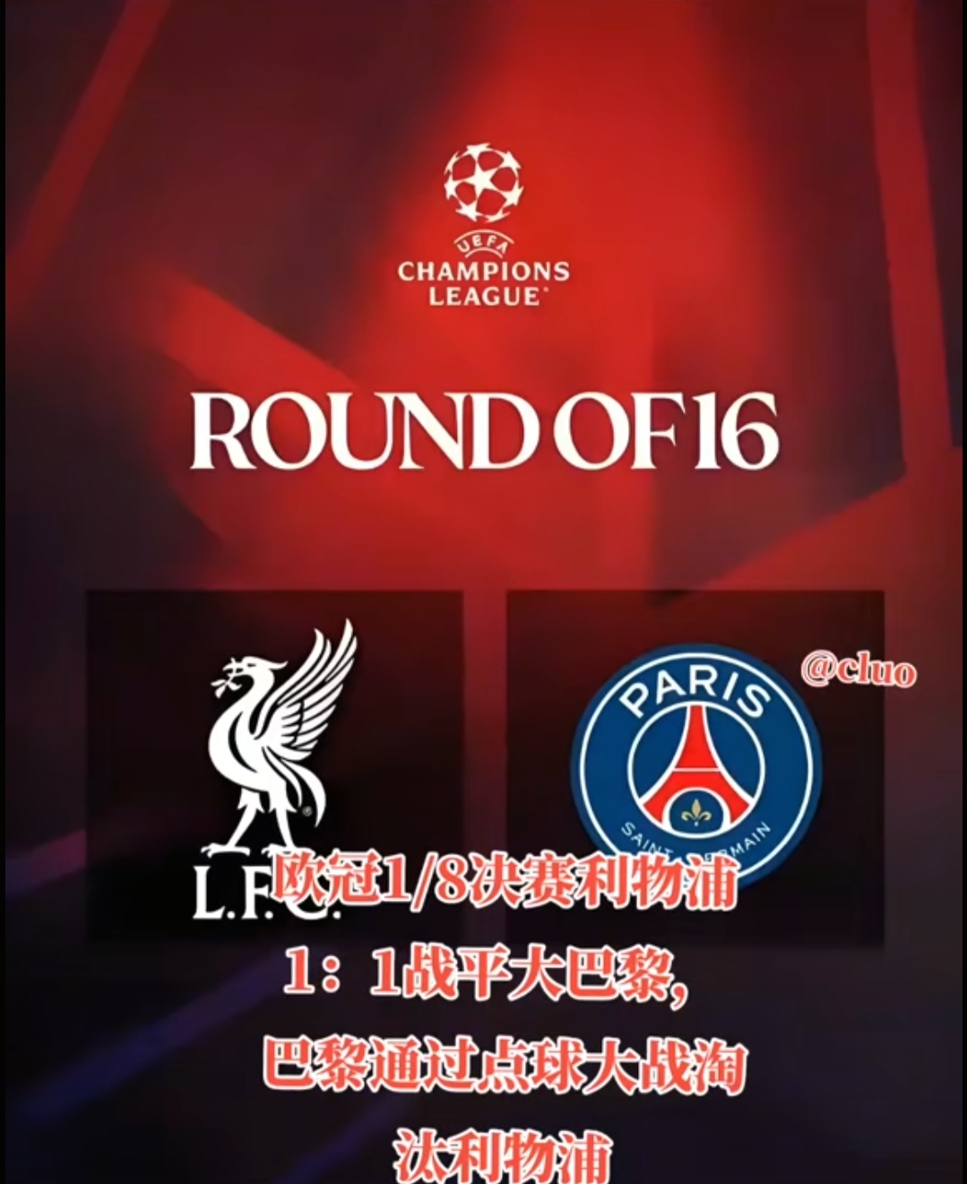 开云体育登录入口-关于巴黎红星收获关键胜利，欧冠梦想仍存的信息