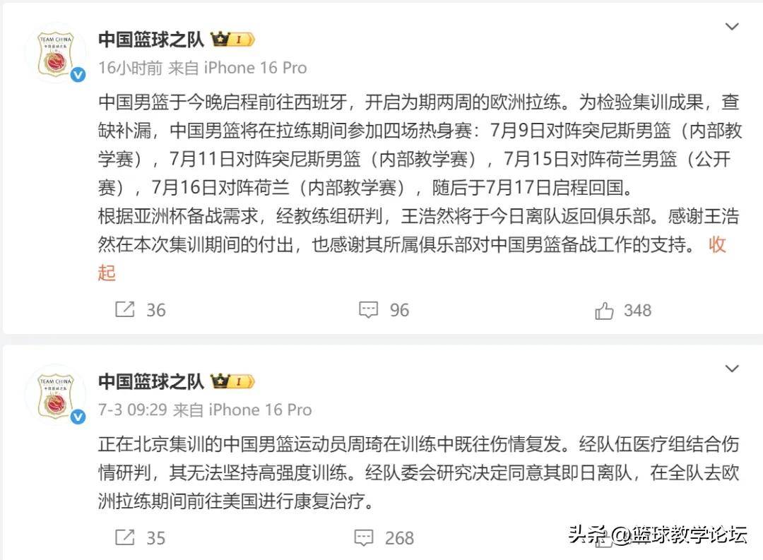 开云体育入口-亚洲强队在赛场上交锋，球迷热情高涨