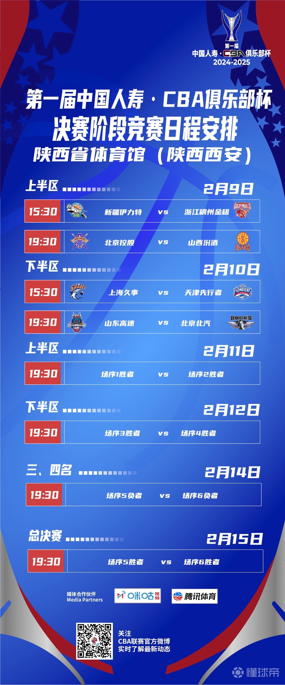 联赛赛程调整,球队备战策略有所转变的简单介绍 联赛赛程调整,球队备战策略有所转变的简单介绍