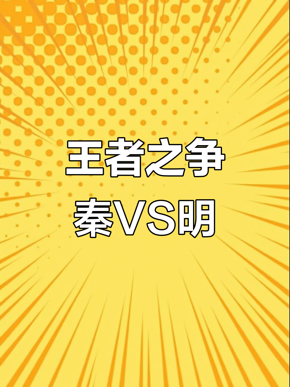 开云体育中国官网-激烈对决拉开帷幕，谁能笑到最后