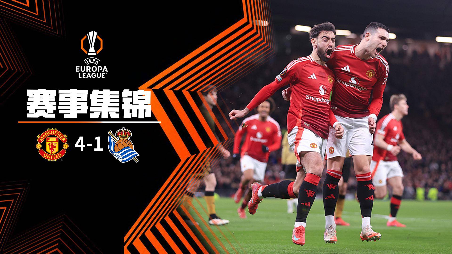 欧联杯战火升腾不息，德国联赛劲旅势不可挡的简单介绍