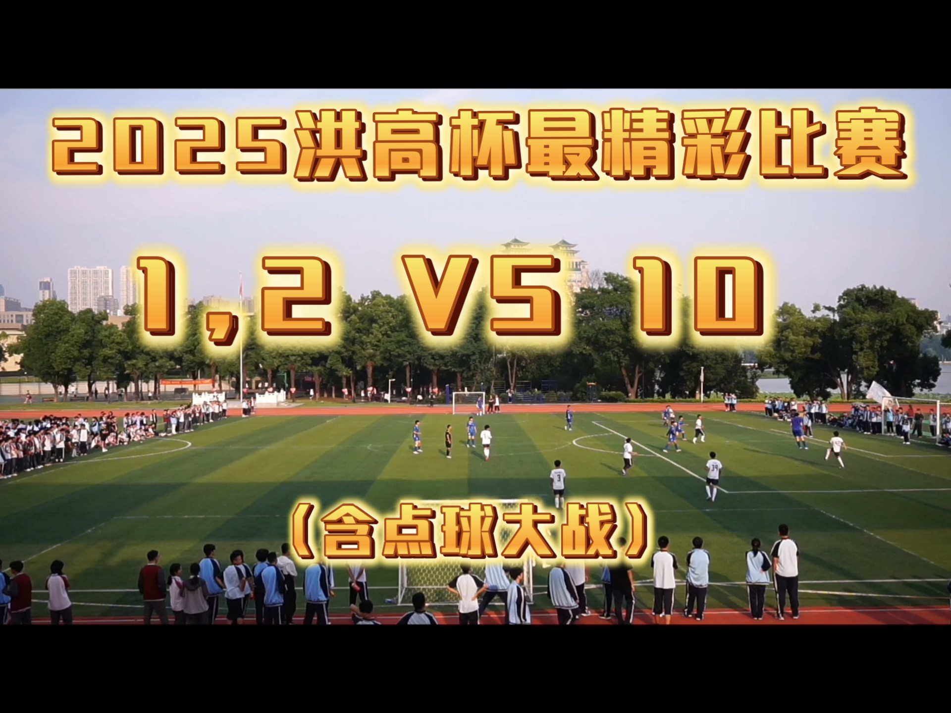 精彩比赛不容错过,现场掌声连连 精彩比赛不容错过,现场掌声连连