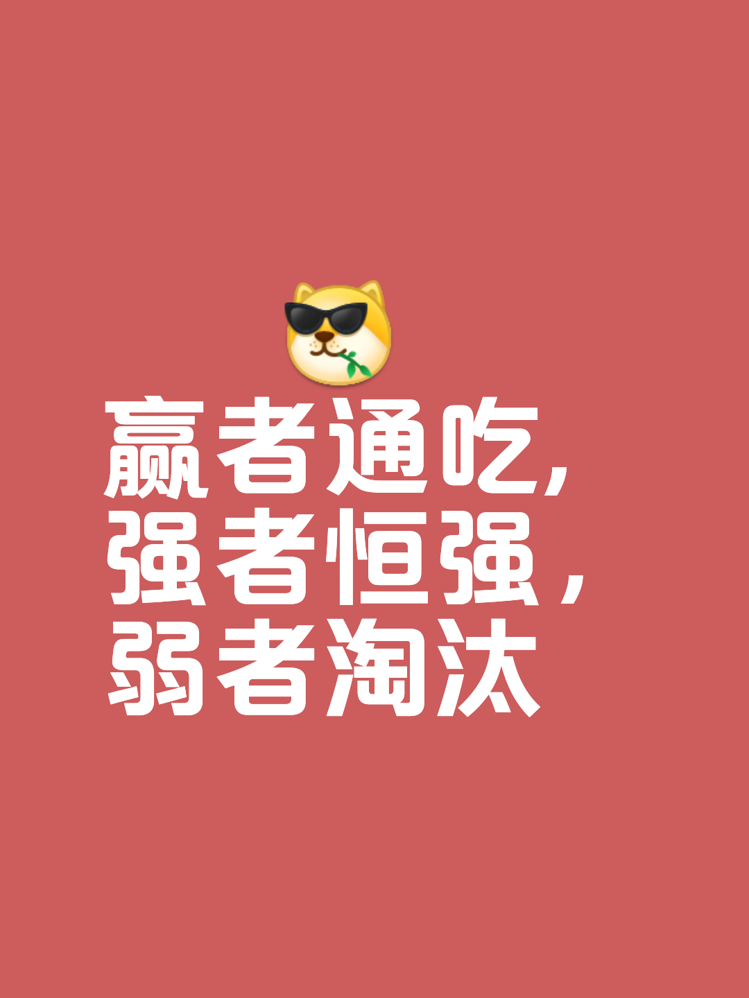 包含激烈角逐中产生的赢家,实力全面展现的词条 包含激烈角逐中产生的赢家,实力全面展现的词条