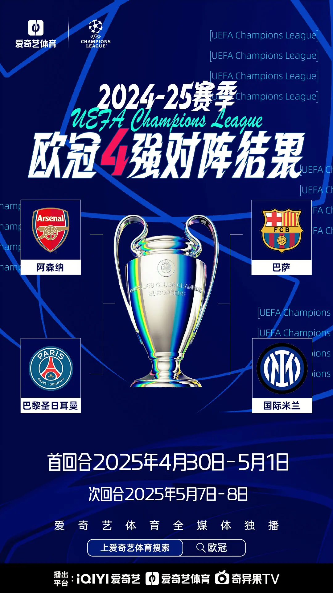 开云体育官网-皇马横扫拜仁，锁定欧冠四强位置