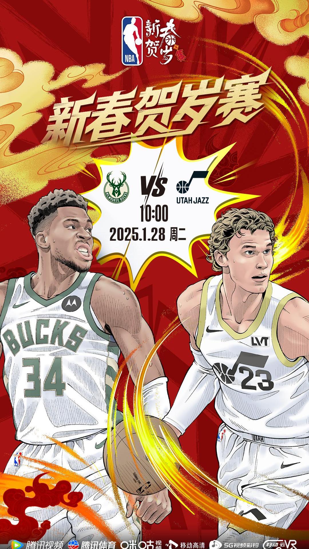 开云体育官网入口-美国职业篮球联赛总决赛，篮网与灰熊争夺冠军