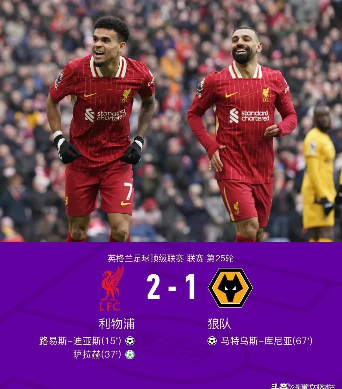 开云体育官方入口-利物浦惊险胜出，曼城延续不败神话