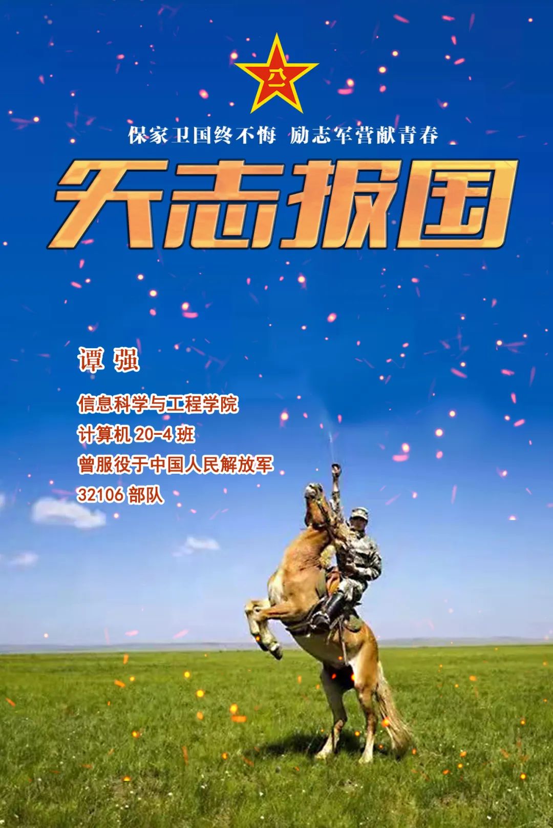 口水战！足球盛事火爆场面让人热血澎湃